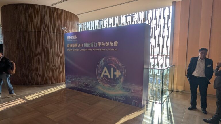 “AI + Domestic Computing Power Platform” – A New Milestone for Hong Kong’s World-Class AI Ecosystem