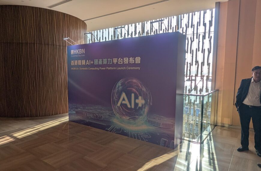 “AI + Domestic Computing Power Platform” – A New Milestone for Hong Kong’s World-Class AI Ecosystem